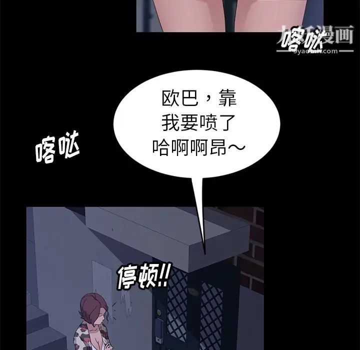 暴发户老金第1话