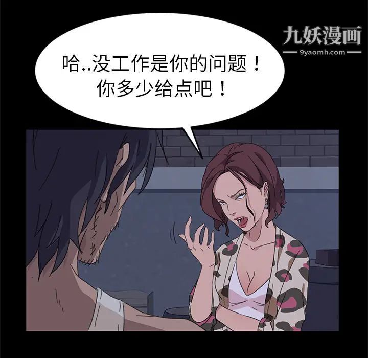 暴发户老金第1话