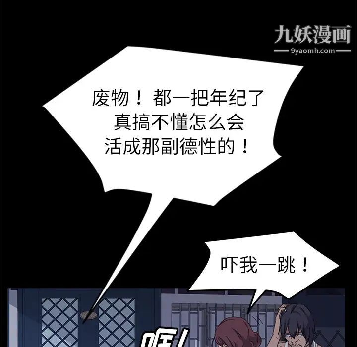 暴发户老金第1话