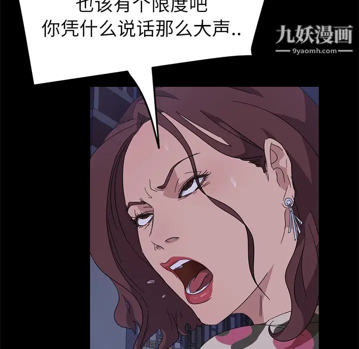 暴发户老金第1话