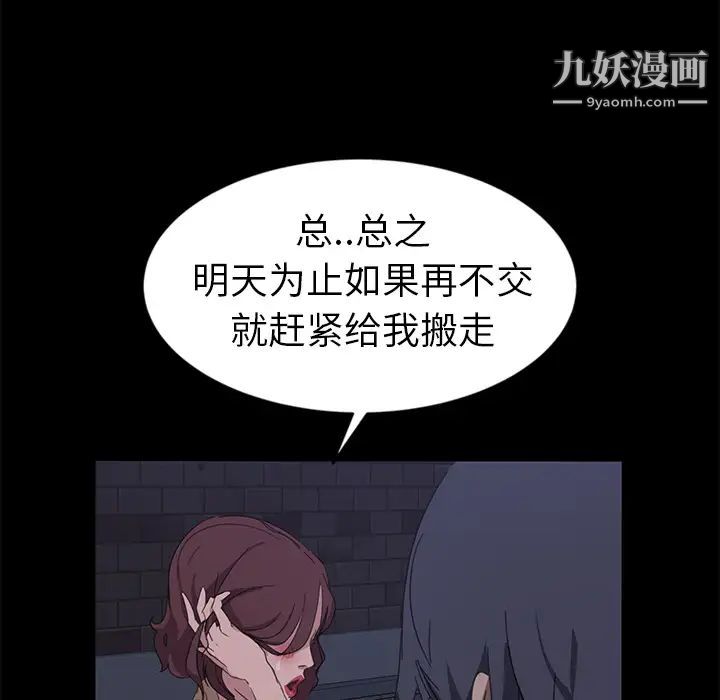 暴发户老金第1话