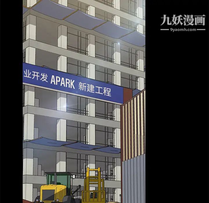 暴发户老金第1话