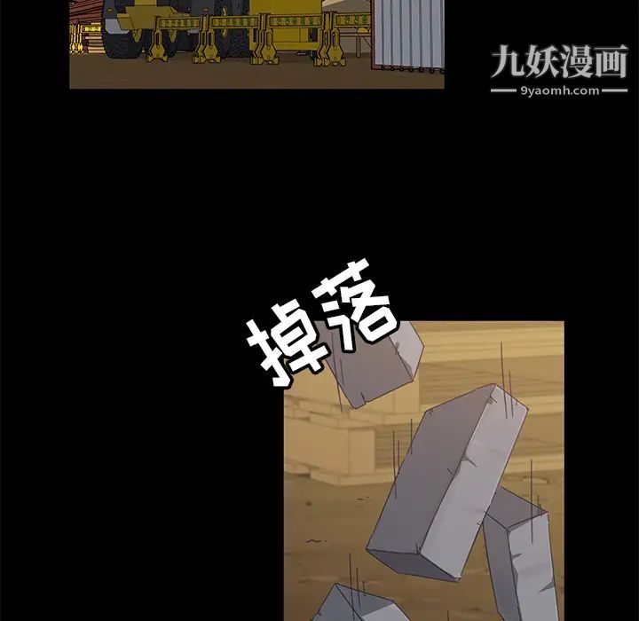 暴发户老金第1话