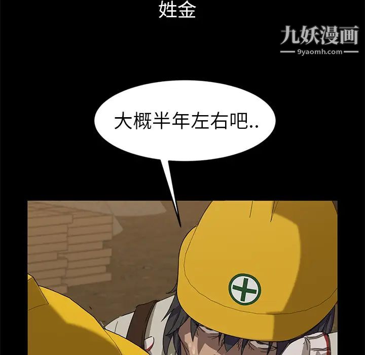 暴发户老金第1话