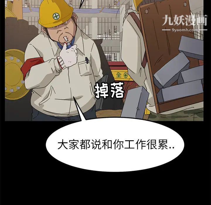 暴发户老金第1话