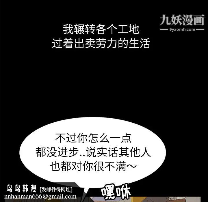 暴发户老金第1话