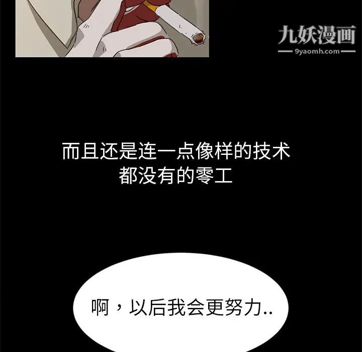 暴发户老金第1话