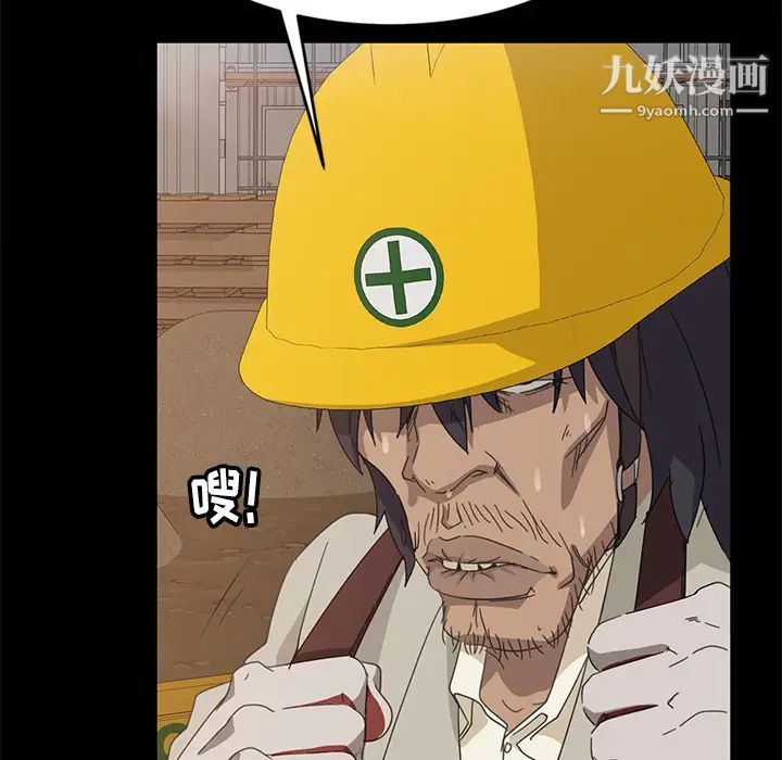 暴发户老金第1话