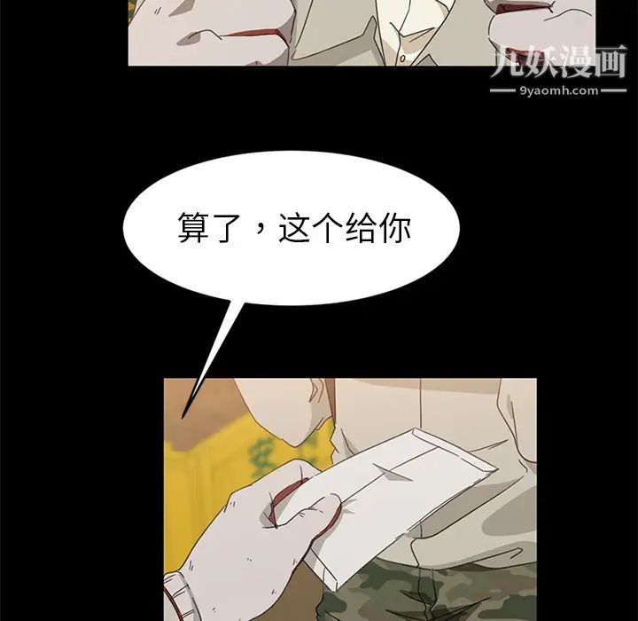 暴发户老金第1话