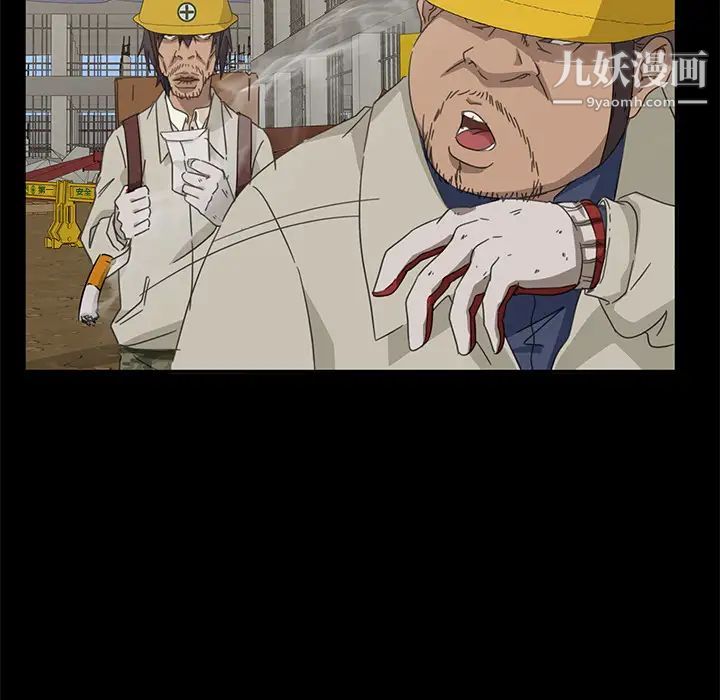 暴发户老金第1话