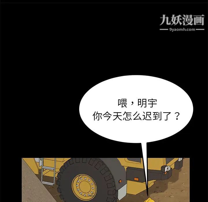 暴发户老金第1话