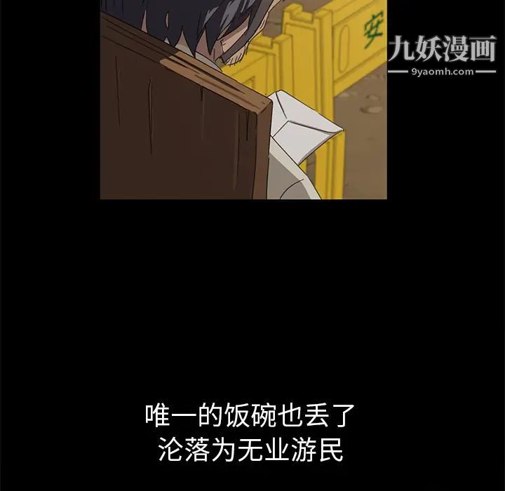 暴发户老金第1话