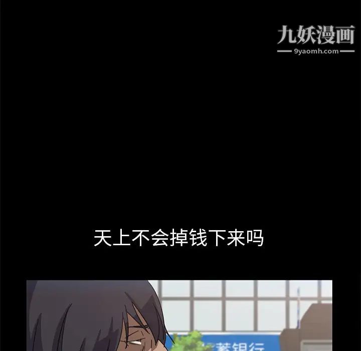 暴发户老金第1话