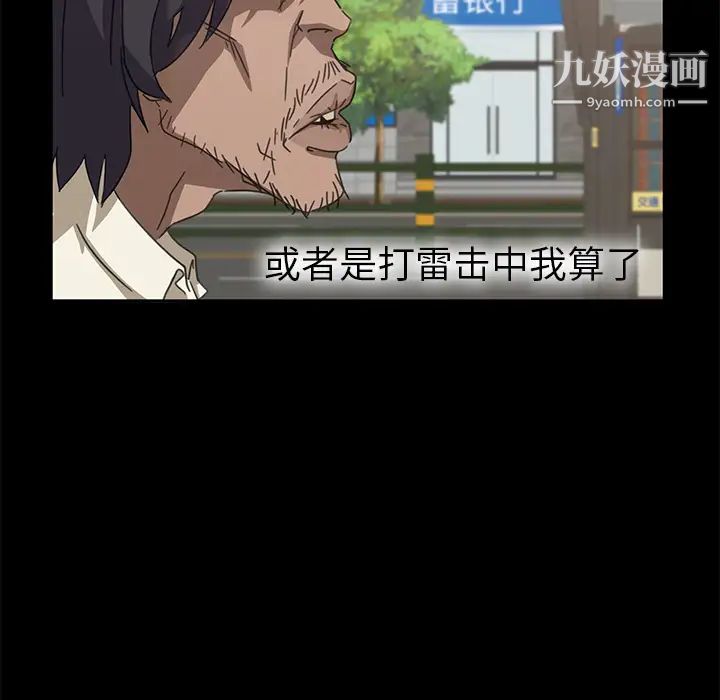 暴发户老金第1话