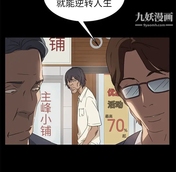 暴发户老金第1话