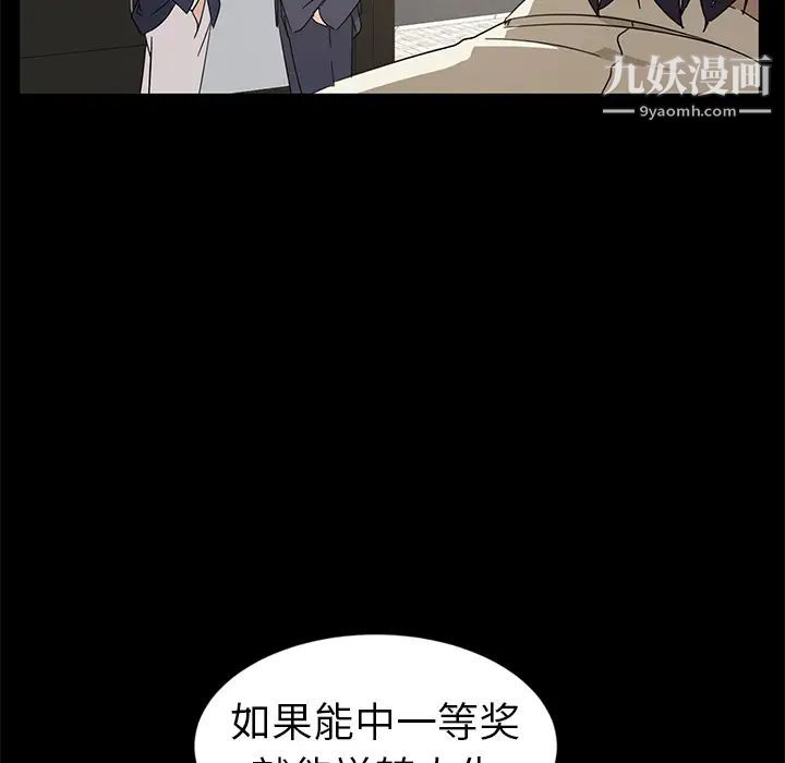 暴发户老金第1话