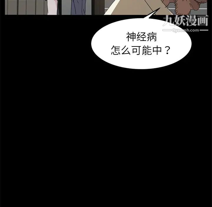 暴发户老金第1话