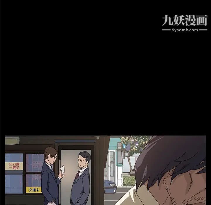 暴发户老金第1话