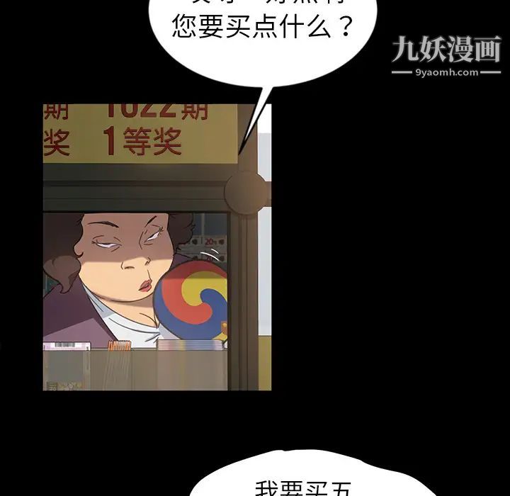 暴发户老金第1话