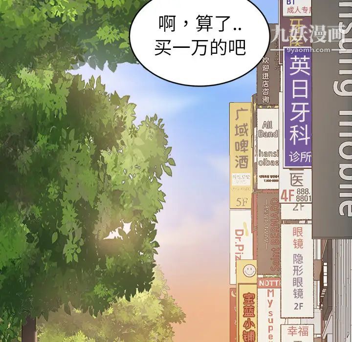 暴发户老金第1话