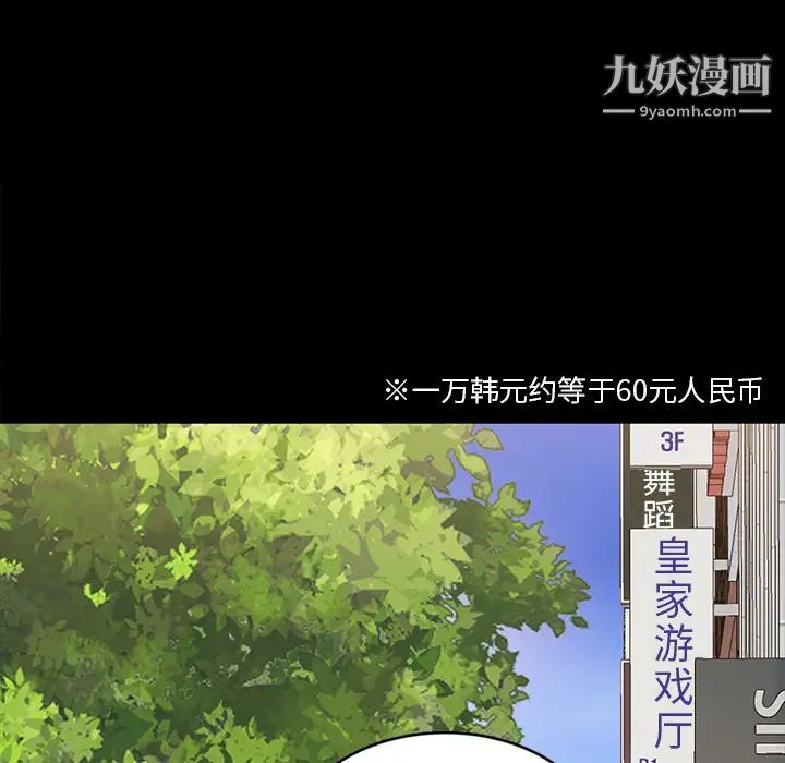 暴发户老金第1话