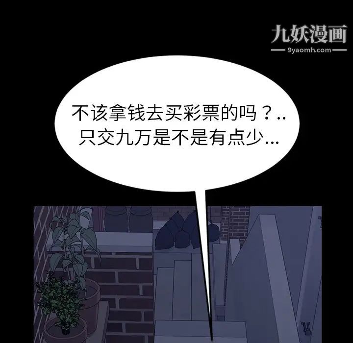 暴发户老金第1话