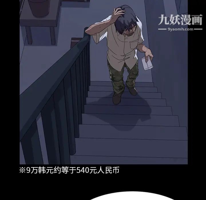 暴发户老金第1话