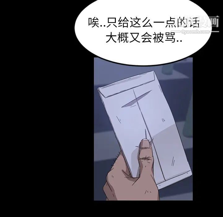 暴发户老金第1话