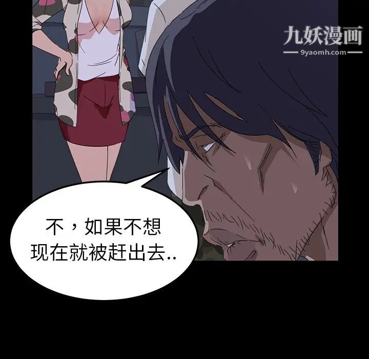 暴发户老金第1话