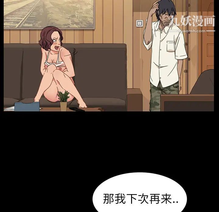 暴发户老金第1话