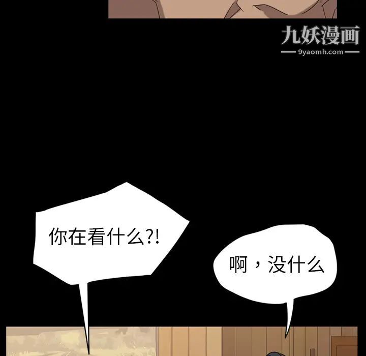 暴发户老金第1话