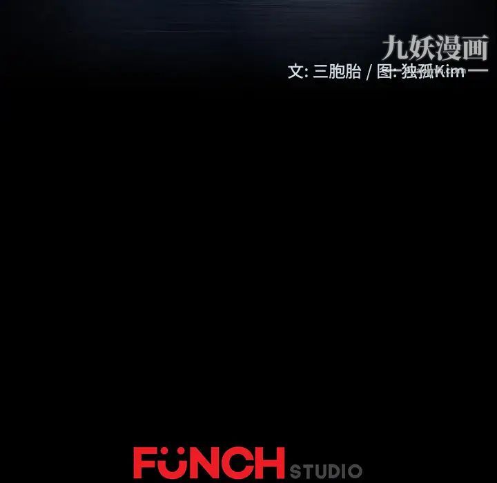 暴发户老金第1话