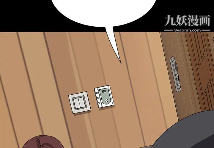 暴发户老金第2话