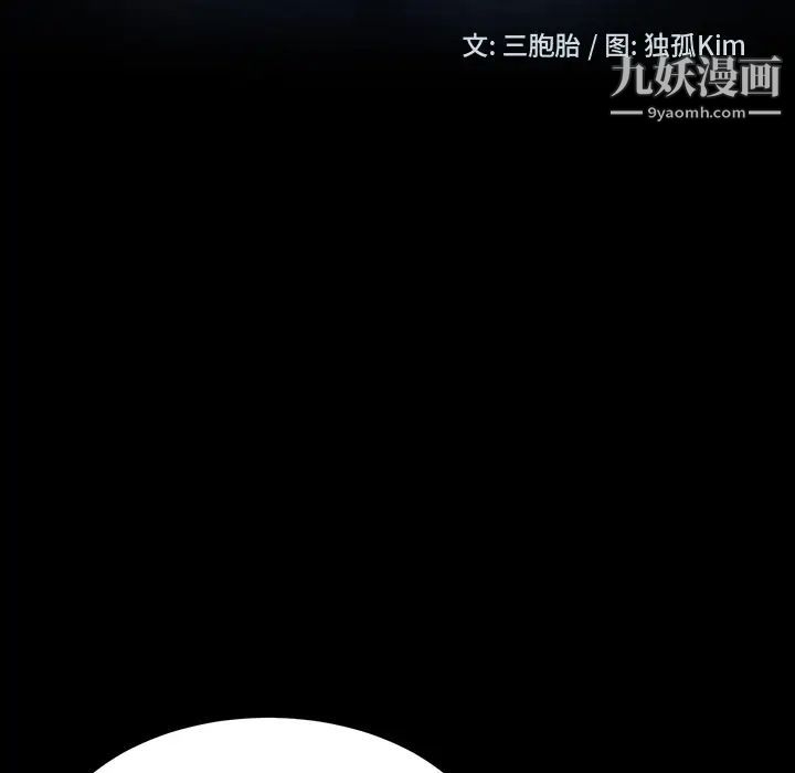 暴发户老金第2话