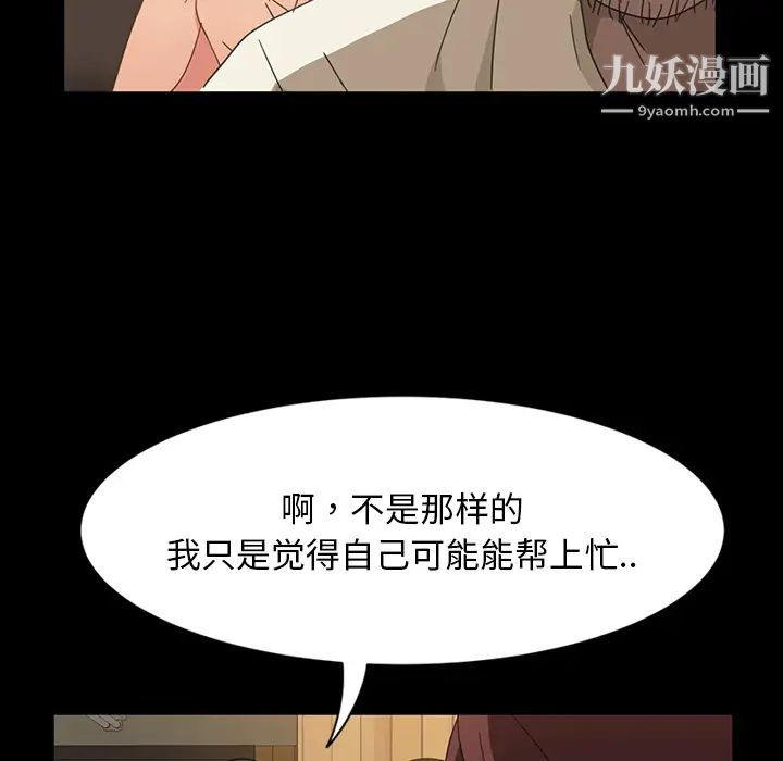 暴发户老金第2话