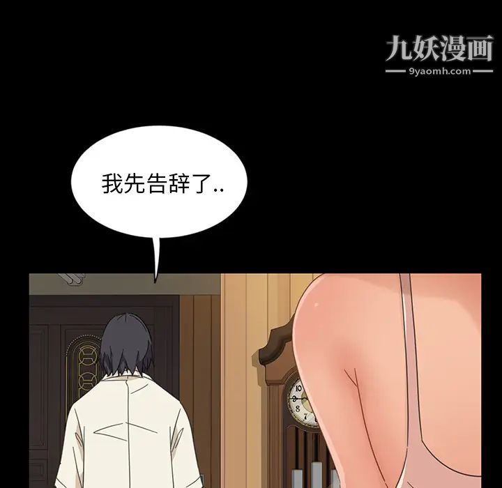 暴发户老金第2话