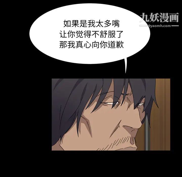 暴发户老金第2话