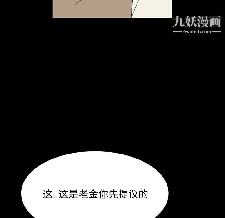 暴发户老金第2话