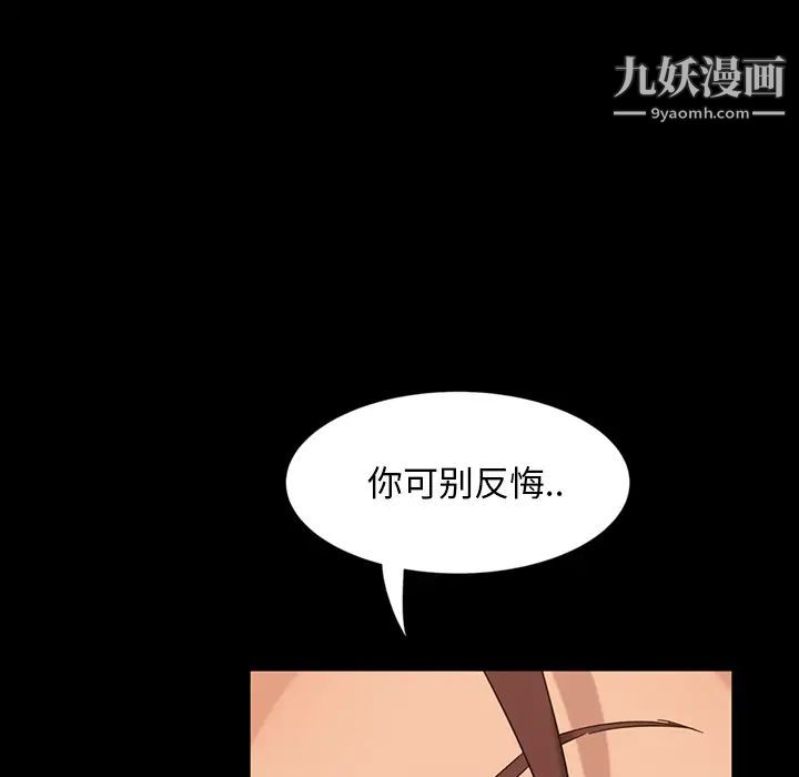 暴发户老金第2话