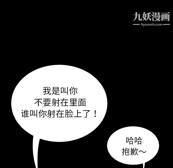 暴发户老金第2话