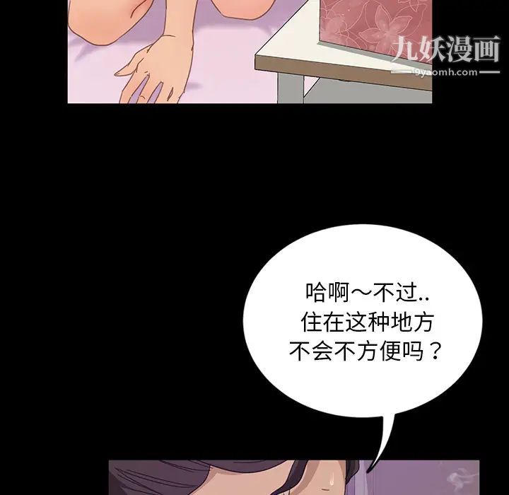 暴发户老金第2话