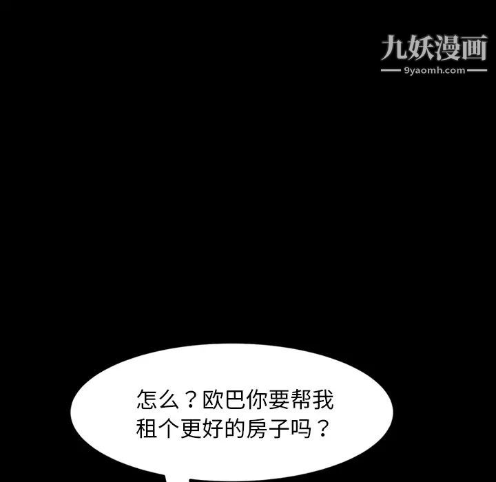 暴发户老金第2话