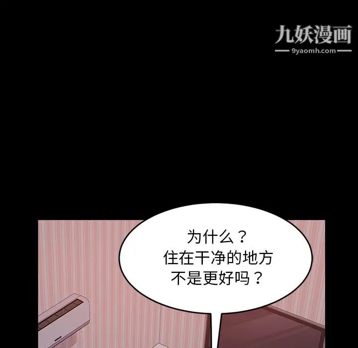 暴发户老金第2话