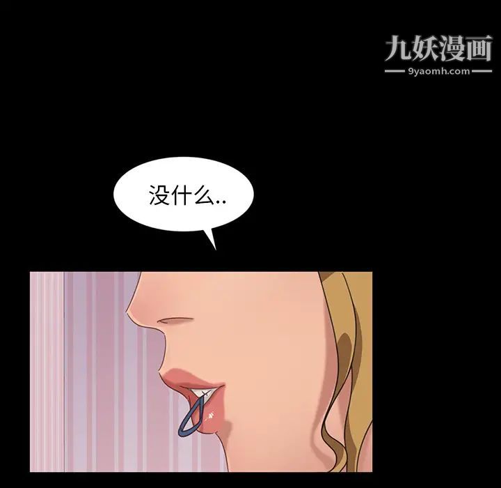 暴发户老金第2话