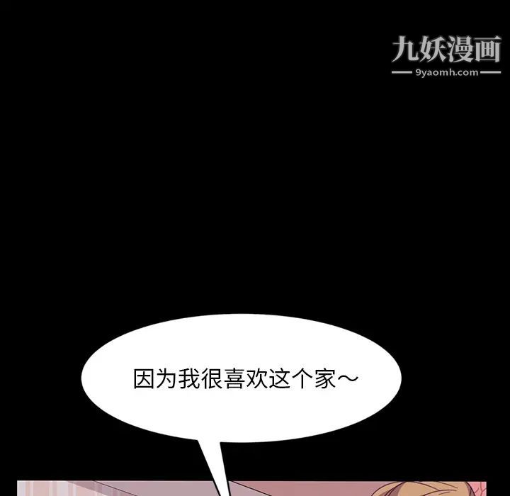 暴发户老金第2话