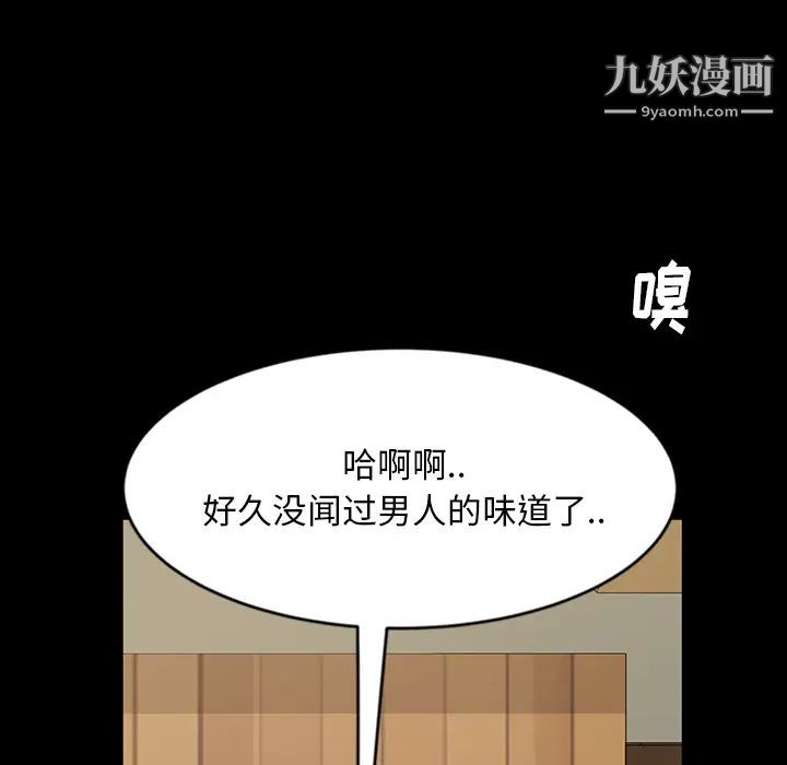 暴发户老金第2话