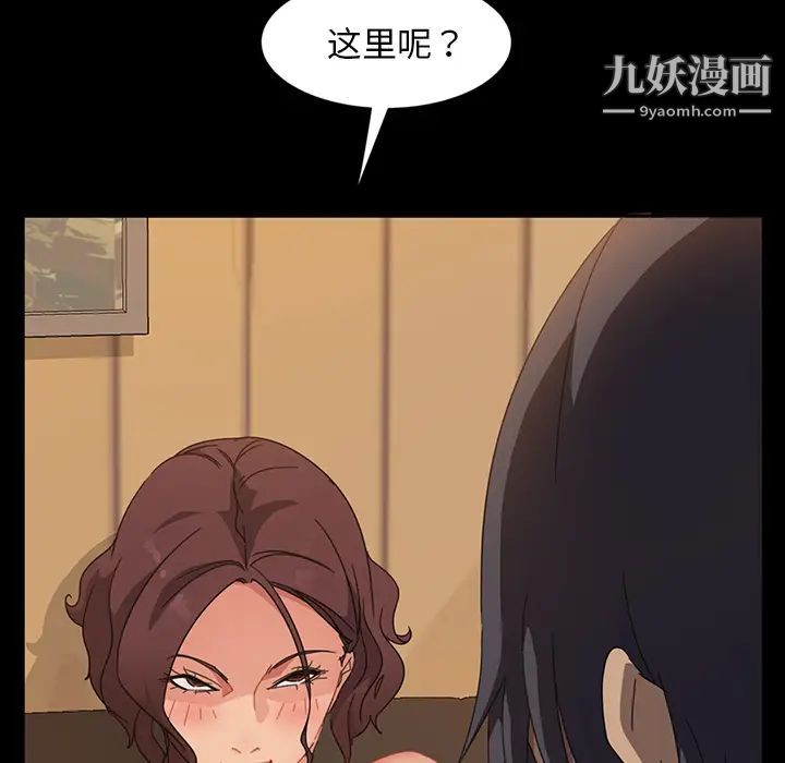 暴发户老金第2话