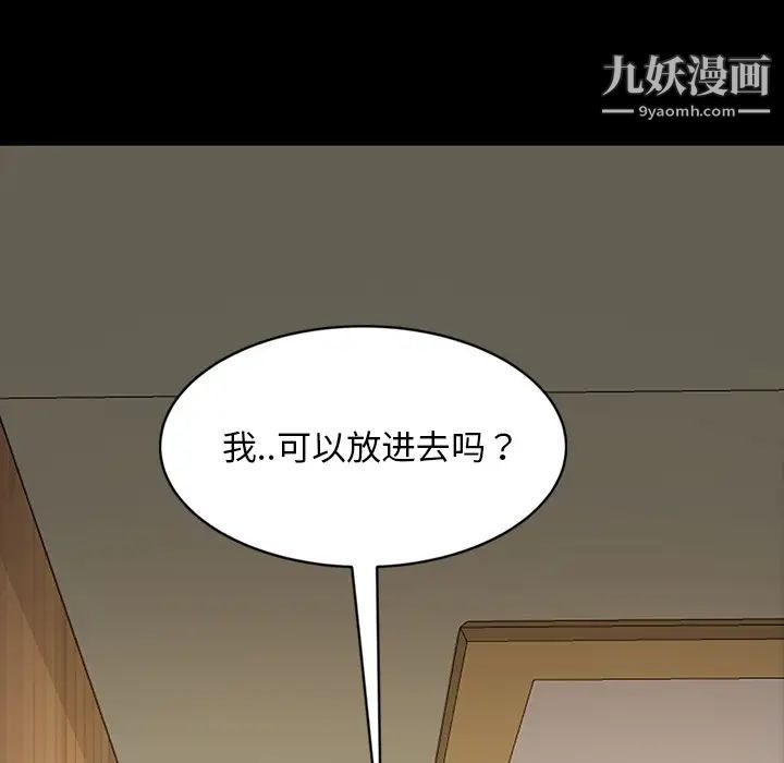 暴发户老金第2话