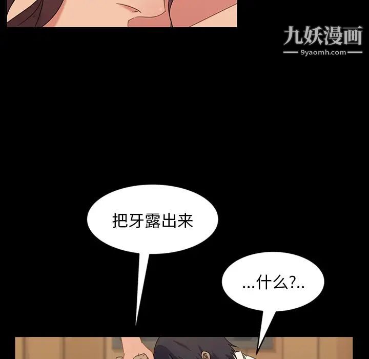 暴发户老金第2话