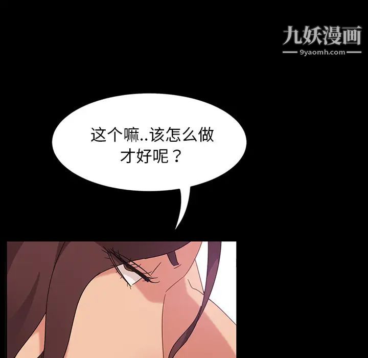 暴发户老金第2话